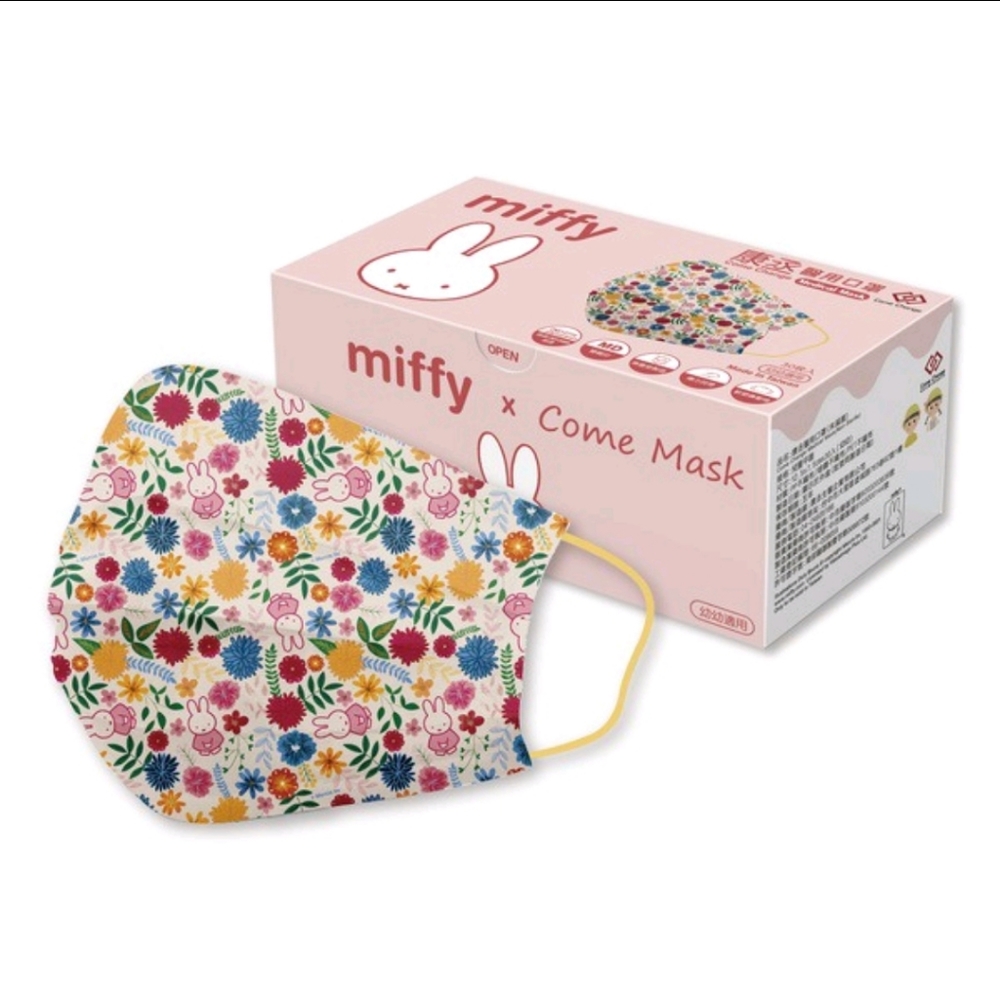 Miffy and Flowers Kids Masks